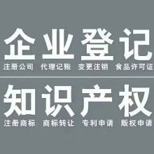 廣州市科政專利商標事務所 專業護航，為您的知識產權保駕護航