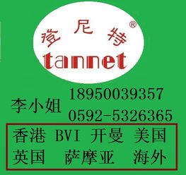 廈門代理注冊公司、商標注冊、轉讓與復審全流程解析